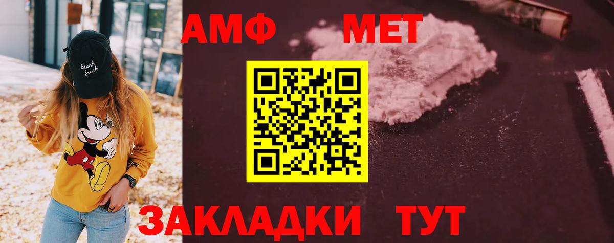 Amphetamine  Амфетамин  Вход с VPN  Краснознаменск  АМФ VHQ 