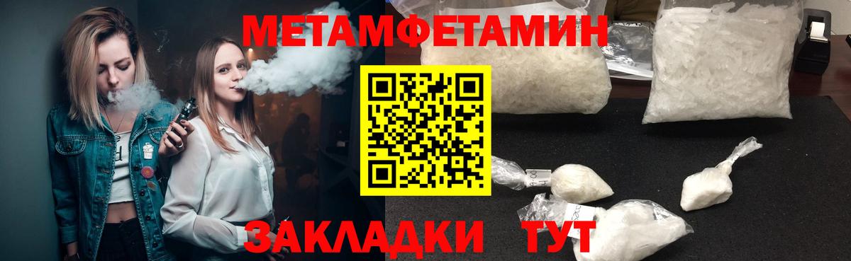 Амфетамин Розовый Краснознаменск