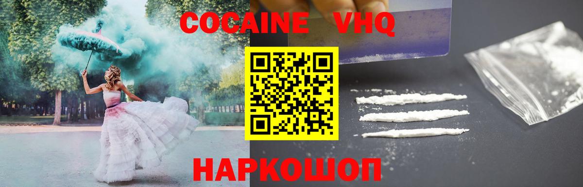 КОКАИН  Вход с VPN  Краснознаменск  Cocaine Эквадор  КОКАИН Эквадор 