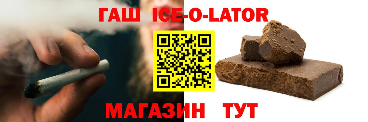 Гашиш Изолятор Краснознаменск