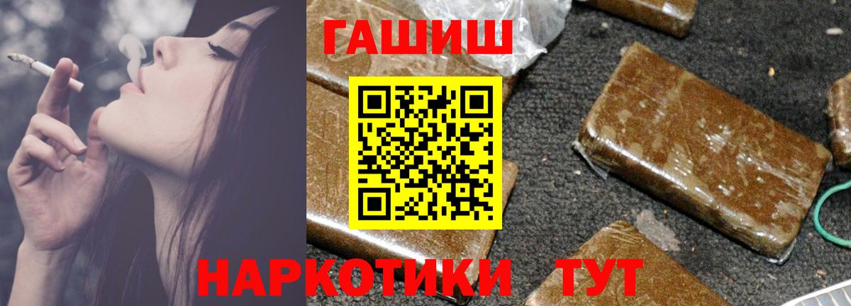 Краснознаменск  Гашиш убойный  Вход с VPN  ГАШ  Гашиш гарик 