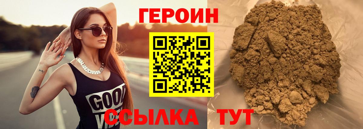 Краснознаменск  ГЕРОИН  Вход с VPN  Героин Афган 