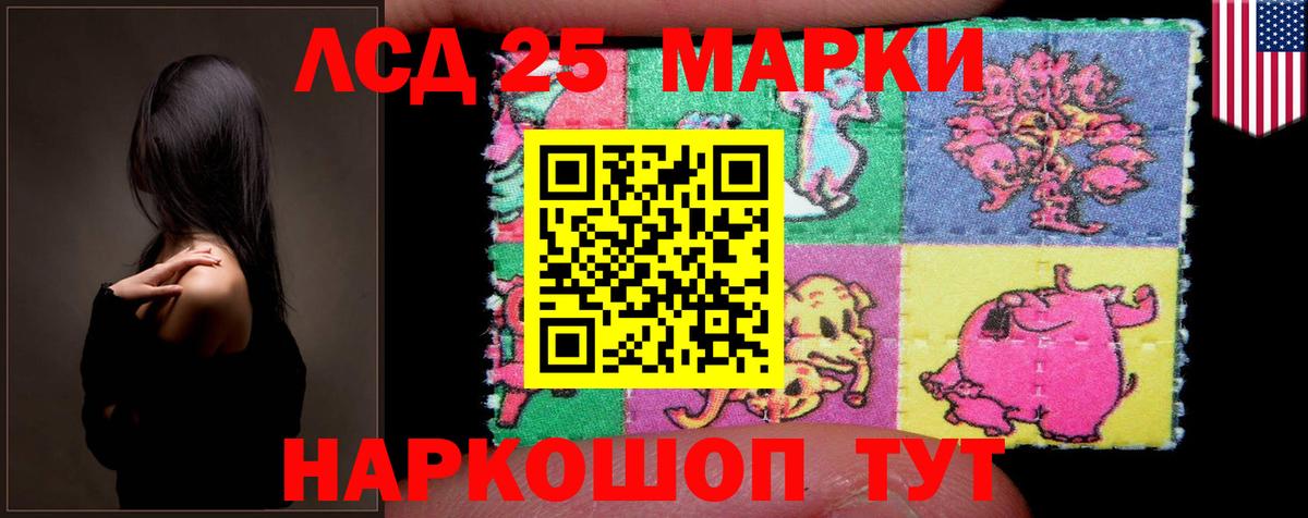 LSD-25 экстази кислота  Лсд 25 экстази кислота  Краснознаменск  Вход с VPN 