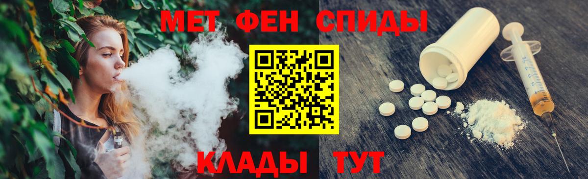 МЕТАМФЕТАМИН Methamphetamine Краснознаменск