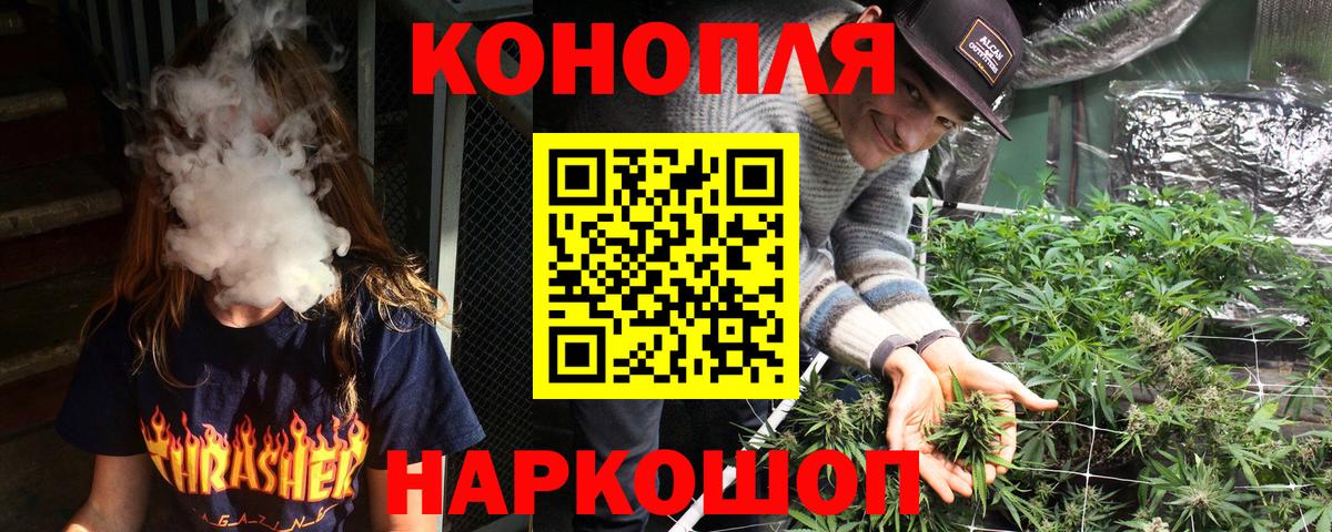 Краснознаменск  Шишки марихуана LSD WEED  Конопля марихуана  Вход с VPN 